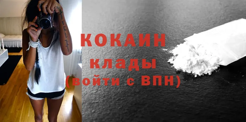 закладка  Михайловск  Cocaine Колумбийский 