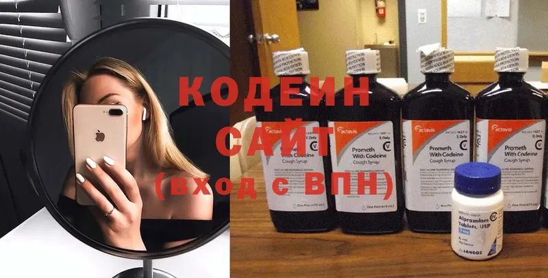 продажа наркотиков  Михайловск  Codein Purple Drank 